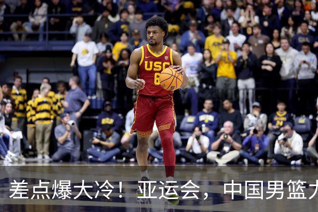差点爆大冷！亚运会，中国男篮力克沙特，第3支四强！1人6中0低迷